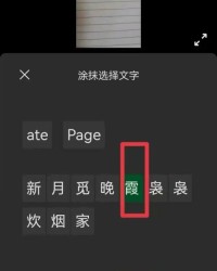 不认识的人怎么组词