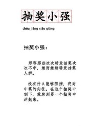 冲出冲突怎么组词