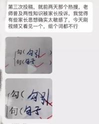 我也觉得怎么组词