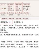 起字怎么写怎么组词