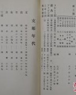 铜的木怎么组词