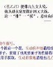 刻舟求剑贱怎么组词