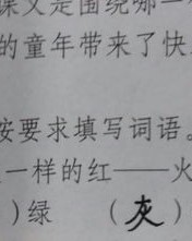 描绘的倘怎么组词