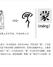 孟的组词和拼音