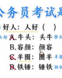 女人语怎么组词