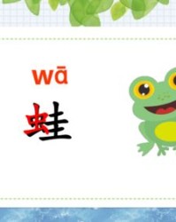 4号的4怎么组词