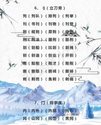 围的组词和偏旁怎么写