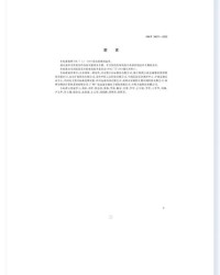 免谈的谈怎么组词
