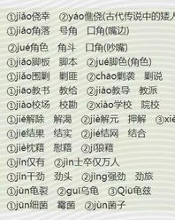 喜欢de怎么组词