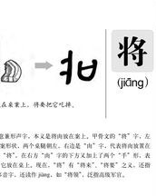 把起的拔怎么组词