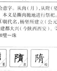 撕的拼音和组词(撕的拼音组词部首)