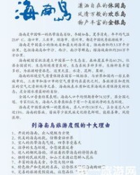 放心旅游怎么组词