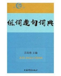苏的造句组词怎么写