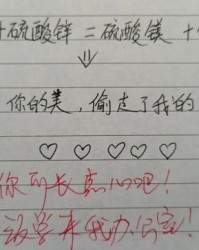 肋的组词是怎么写情书