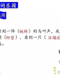 渣渣怎么组词呀