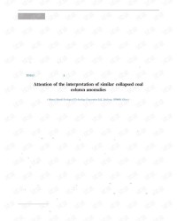 注意的注柱怎么组词