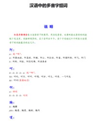 者字组词(者字组词怎么组)