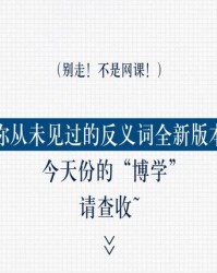 会怎么组词不是这个辉