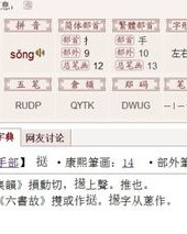 怎么给别人加偏旁组词