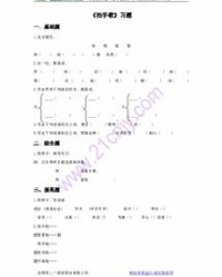 粗细的仔怎么组词