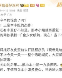 蛋子的蛋怎么怎么组词