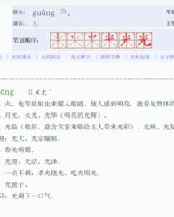 用露怎么组词