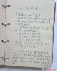 伟大的伟怎么组词