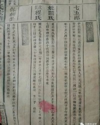 于氏的氏怎么组词