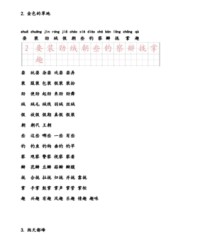 钓的拼音和组词(钓的拼音和组词语怎么写)