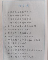 嫌的组词怎么写(嫌的组词是什么呢)