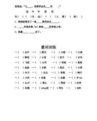 离字怎么组词(离字怎么组词两个字)