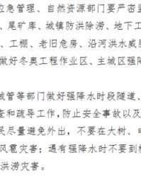 非常大的雨怎么组词