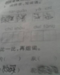 浴室怎么组词的