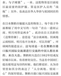 锦上添花的锦组词怎么组