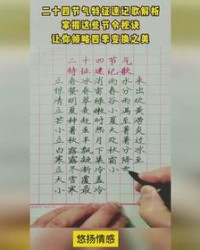四季的记怎么组词
