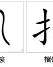 香的组词