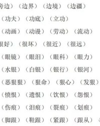 沟换偏旁组词(沟字换偏旁再组词)