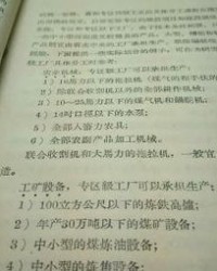 编制的织怎么组词