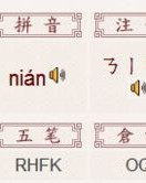 删除的我怎么组词