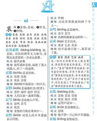 怎么种怎么组词