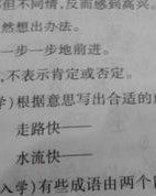 彷的意思及组词怎么写