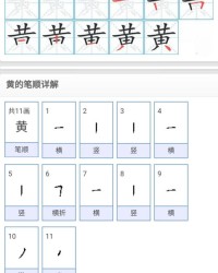 姑的组词笔顺怎么写