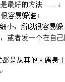 小度蔷薇的蔷怎么组词