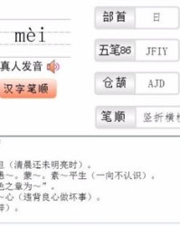 芝麻的芝麻怎么组词