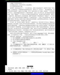 礼物得里怎么组词