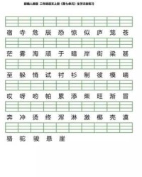 顽的拼音和组词(顽的拼音和组词和部首)