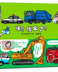 堵车读怎么组词