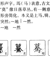 草的组词怎么写(草的组词组)