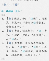 行字怎么组词语