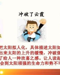 早晨要怎么组词